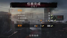 僵尸狂暴最新版 截图