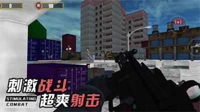 我是枪战王者中文版
