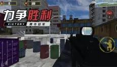 我是枪战王者 截图