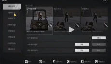 萤火突击国际版 截图