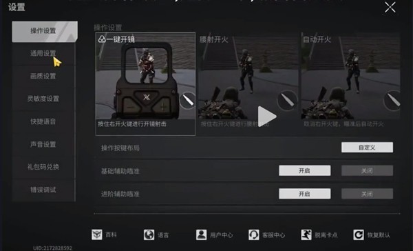 萤火突击国际版