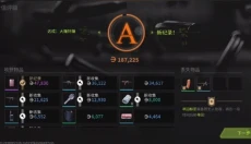 萤火突击国际版 截图