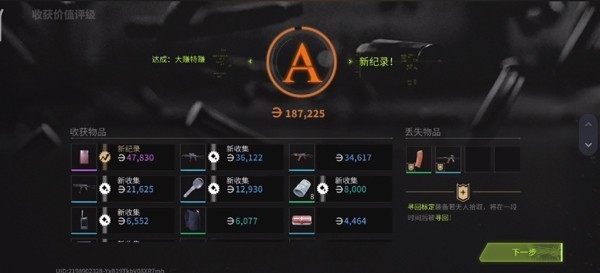 萤火突击国际版
