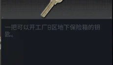 萤火突击国际版 截图