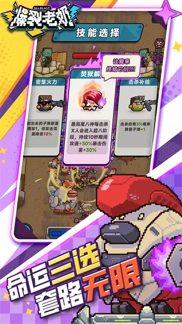 爆裂老奶无广告版