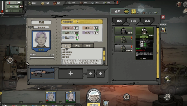 归家异途2手机版