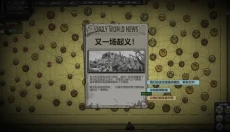 归家异途2手机版 截图