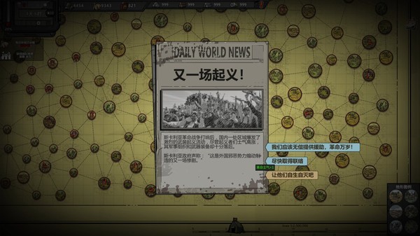 归家异途2手机版