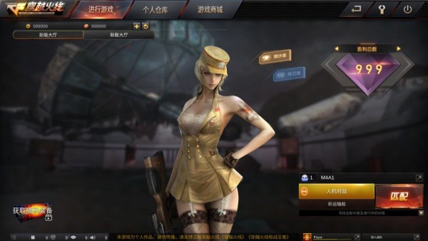 gz穿越火线无敌版