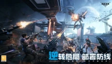 逆战未来 截图