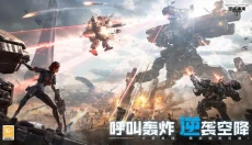 逆战未来 截图