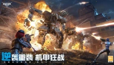 逆战未来 截图