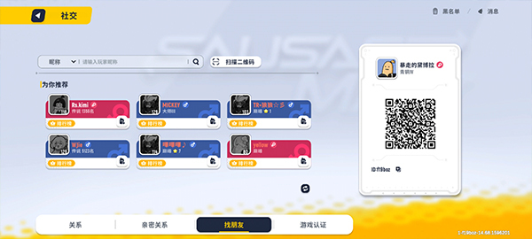 香肠派对app