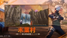 PUBG MOBILE安卓版安装 截图