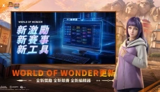 PUBG MOBILE安卓版安装 截图