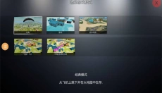 绝地生存战场 截图