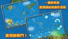 舰队大作战2 截图