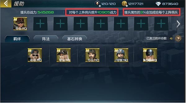 抢滩登陆3D免费版