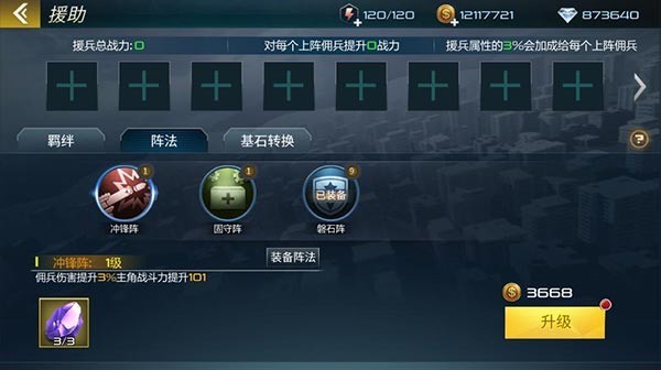 抢滩登陆3D免费版