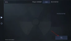 cs1.6中文版 截图