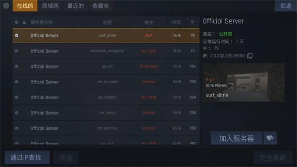 cs1.6中文版