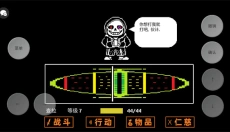 传说之下罪恶测试版 截图