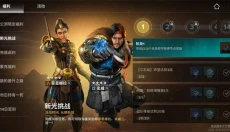 命运群星 截图