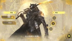 命运群星 截图