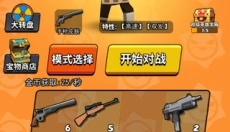 精英特种兵 截图