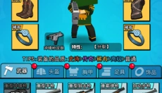 精英特种兵 截图
