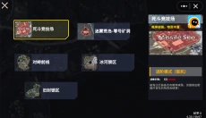 地铁逃生修勾版 截图
