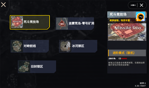 地铁逃生修勾版