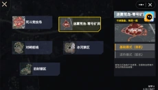 地铁逃生修勾版 截图