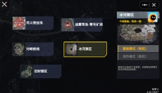 地铁逃生修勾版 截图