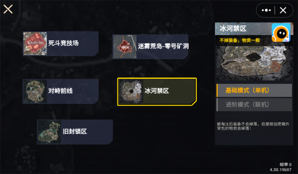 地铁逃生修勾版