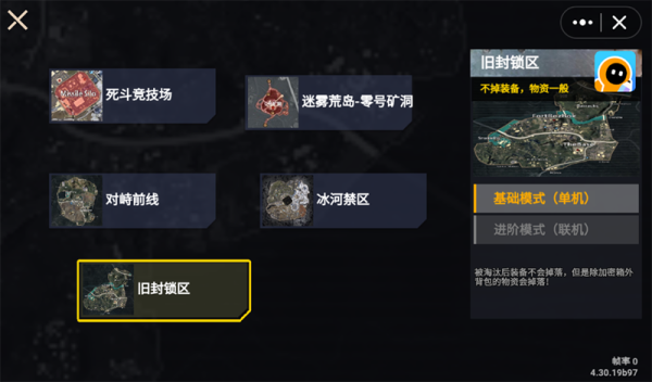 地铁逃生修勾版