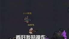 地铁逃生修勾版 截图