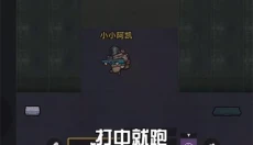 地铁逃生修勾版 截图
