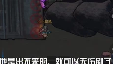 地铁逃生修勾版 截图