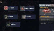 地铁逃生修勾版 截图