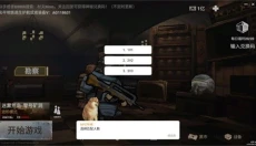地铁逃生修勾版 截图