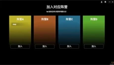 地铁逃生修勾版 截图