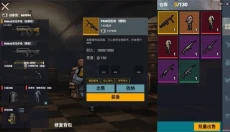 地铁逃生修勾版 截图