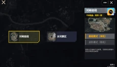 地铁逃生修勾版 截图