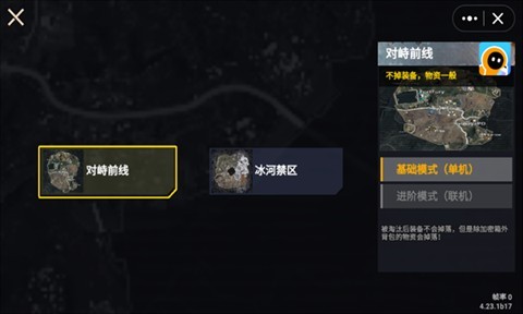 修勾地铁逃生官方版