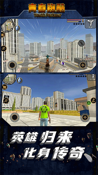 青春跑酷正版