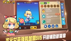 放学别跑九游版 截图