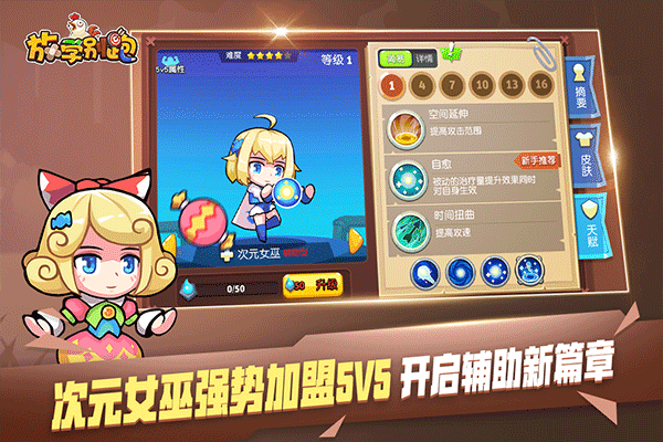 放学别跑九游版
