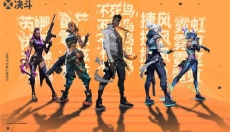 无畏契约国际服 截图