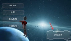 火柴人迷失战争3D 截图